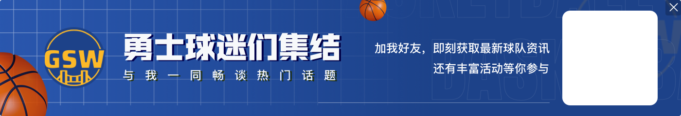 🐼库里带走活动现场一只熊猫玩偶:我的孩子们会喜欢这个!