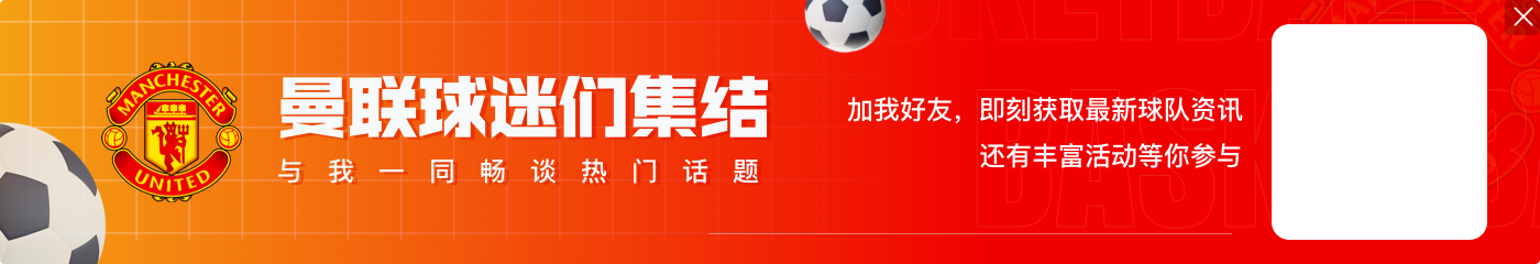 韦斯-布朗:阿玛德很有特点,想不出哪个前队友像他